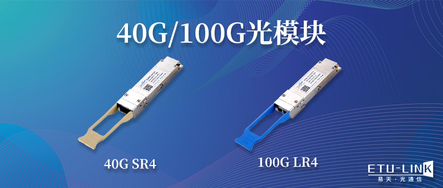 新华三S10500系列以太网核心交换机光传输解决方案
