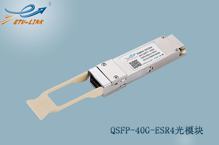 QSFP-40G-ESR4光模块产品描述及应用场景