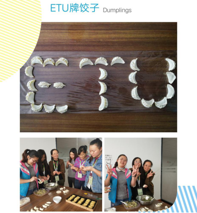 ETU牌饺子