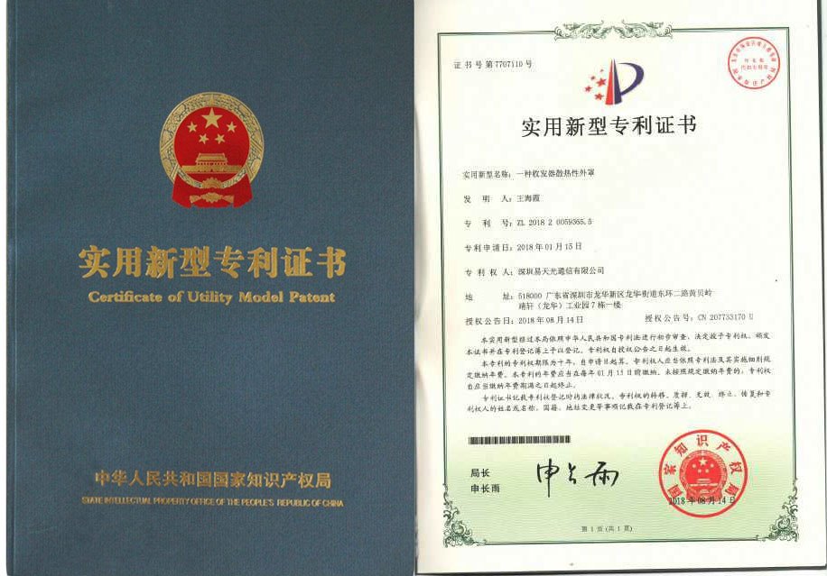 实用新型专利证书 实用新型专利证书