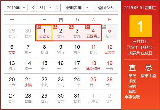 五一劳动节 五一劳动节