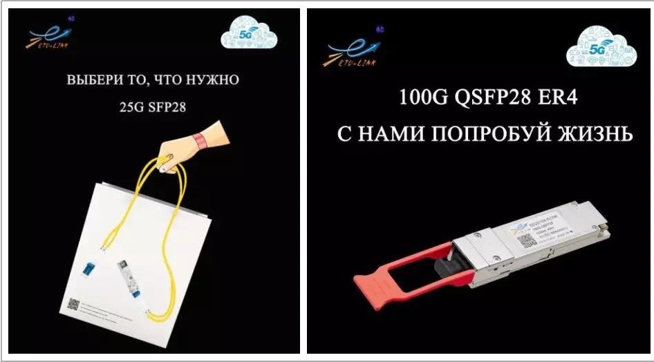 俄罗斯通信和信息电子展