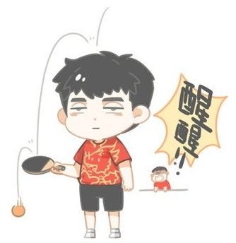 乒乓球