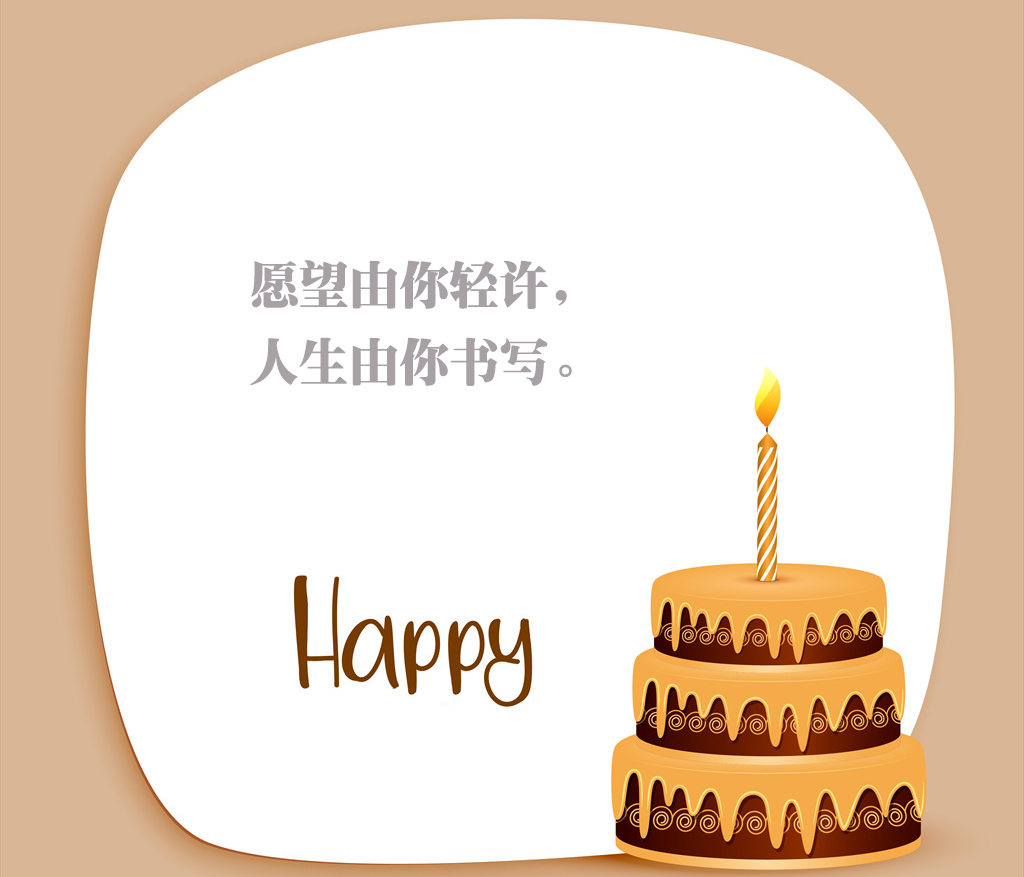 生日会