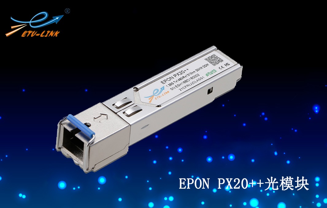 关于EPON OLT光模块你了解多少？