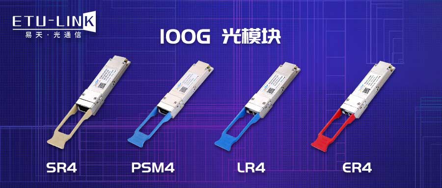 100G时代已经到来，100G光模块需求上升明显