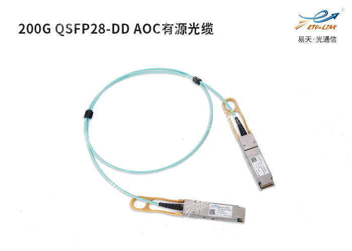 200G QSFP28-DD AOC有源光缆的介绍及应用