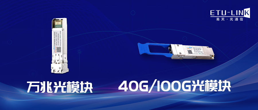 思科C9500交换机介绍及光模块解决方案