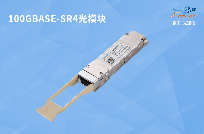 如何实现100G数据中心低成本互连？一文读懂QSFP28光模块之间差异