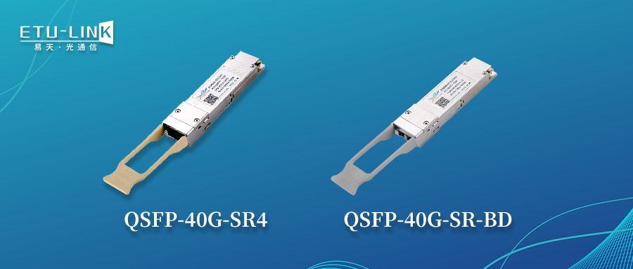 关于40G QSFP+ SR4和BiDi光模块的对比