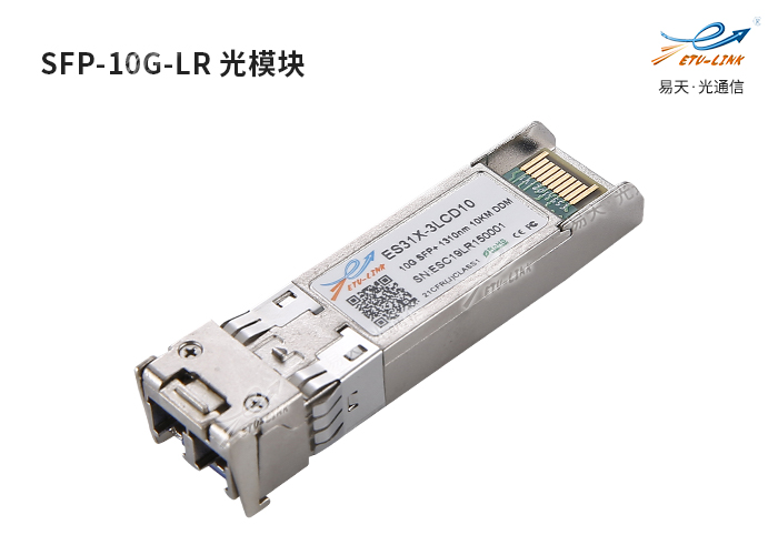 SFP-10G-LR光模块兼容性测试及介绍与应用   