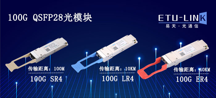 100G光模块最远能传多少公里？