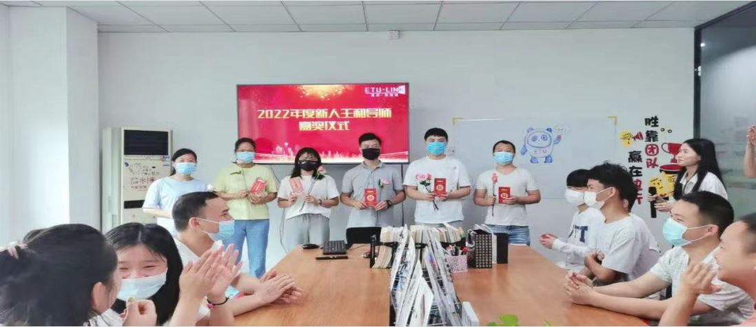 易天精彩| 2022年度新人王和导师嘉奖仪式