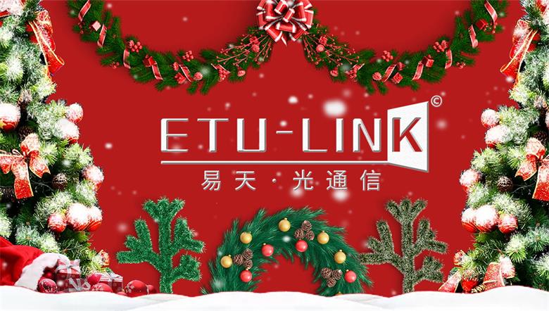 来自ETU-LINK圣诞节和新年的祝福