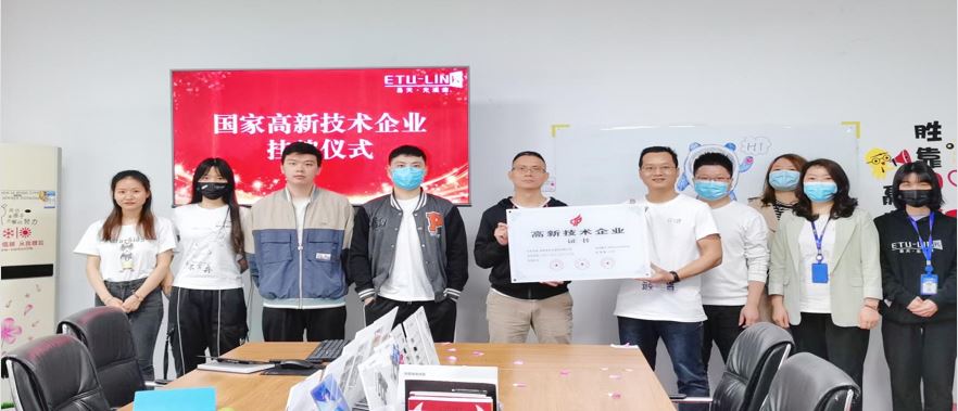 热烈祝贺我司再次通过“国家高新技术企业”认定
